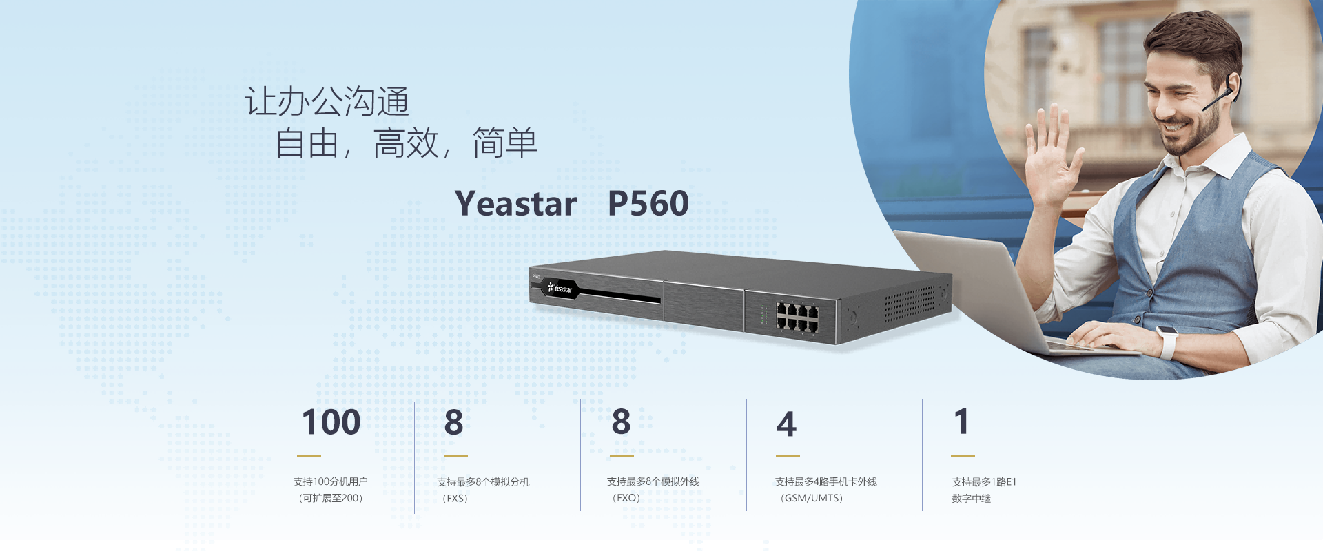 P560产品介绍1.png