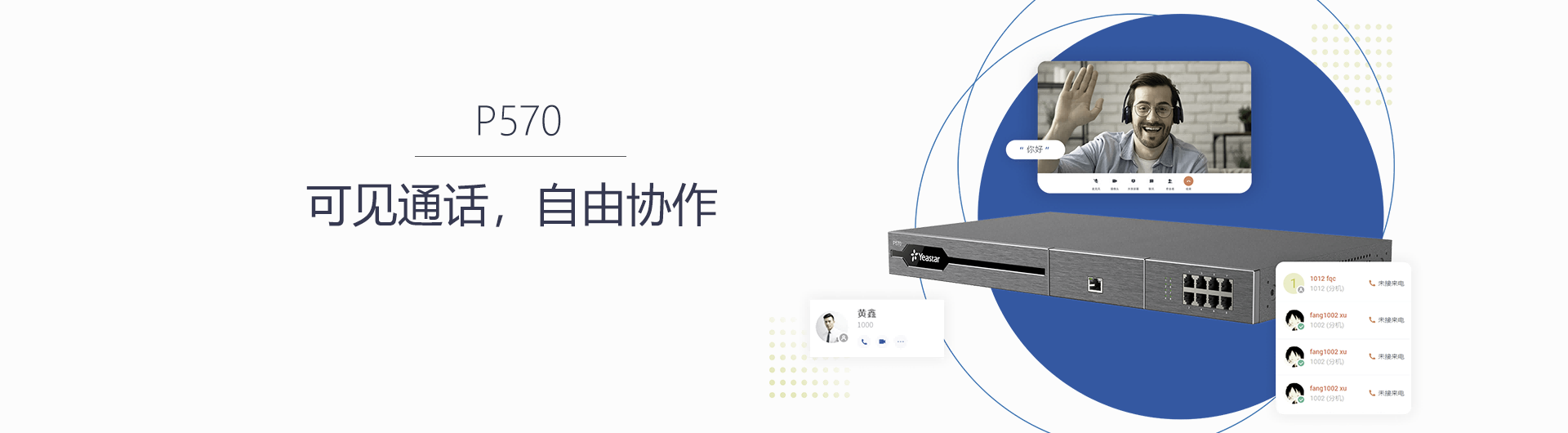 P570产品介绍1.png