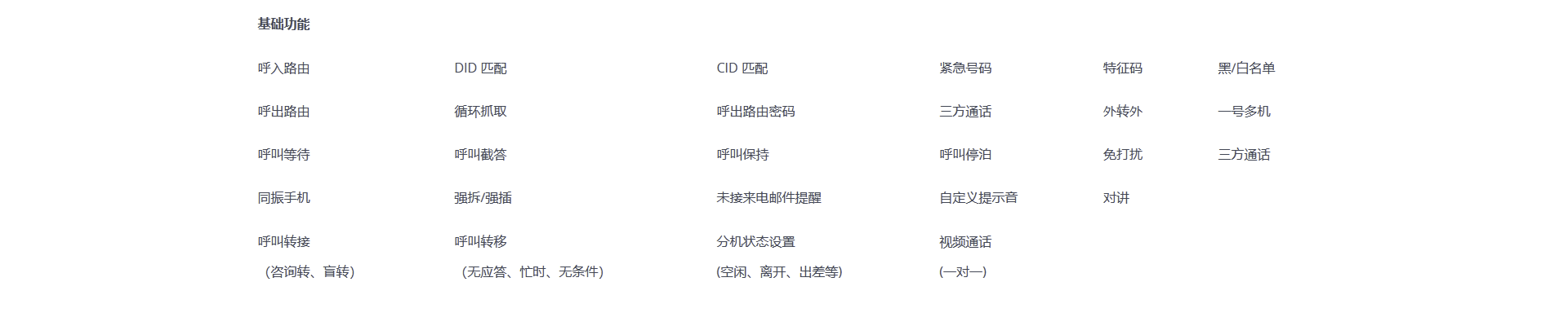 P570产品介绍11.png