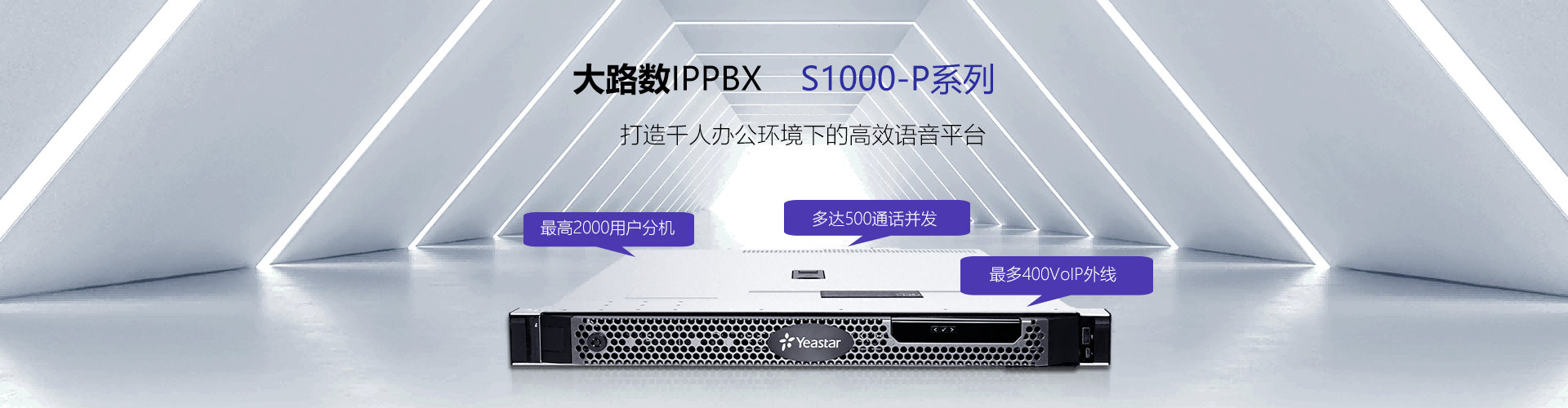 S1000-P产品介绍1.png