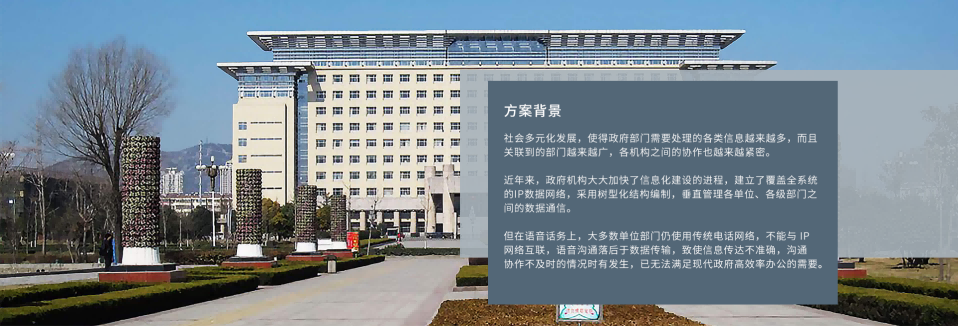 政务方案1.png