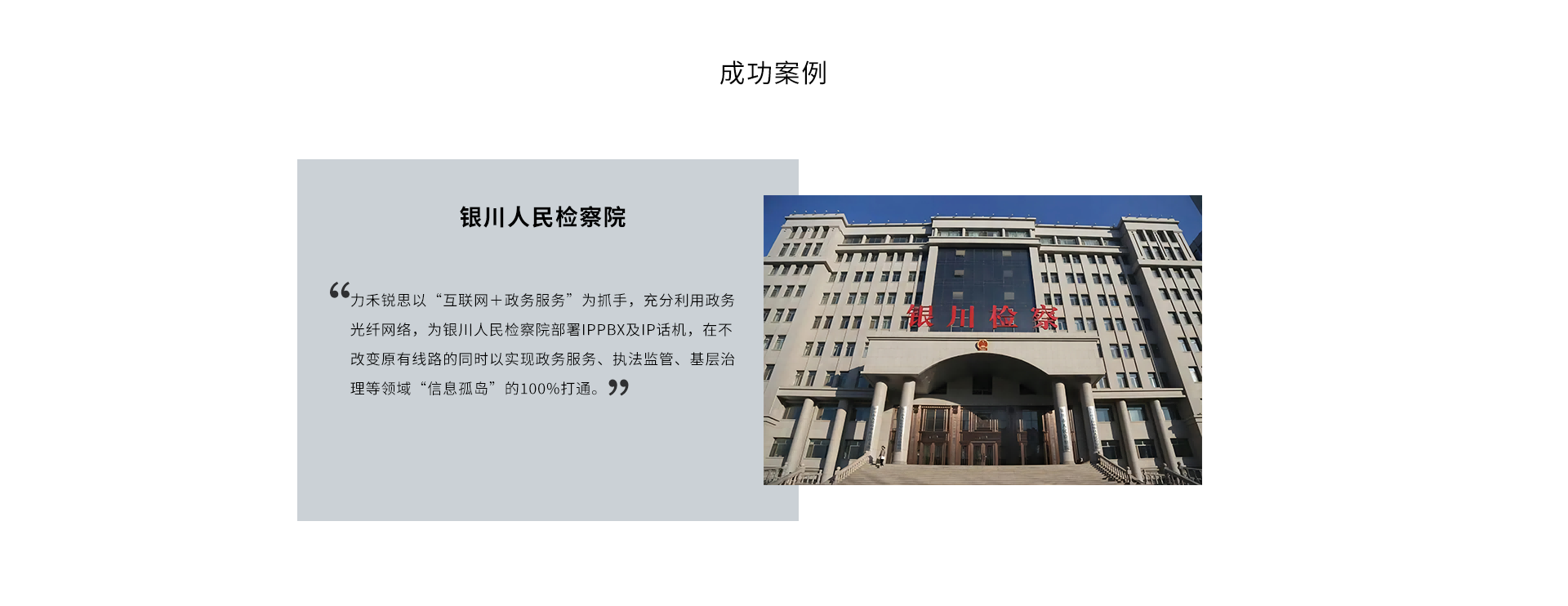 政务方案8.png