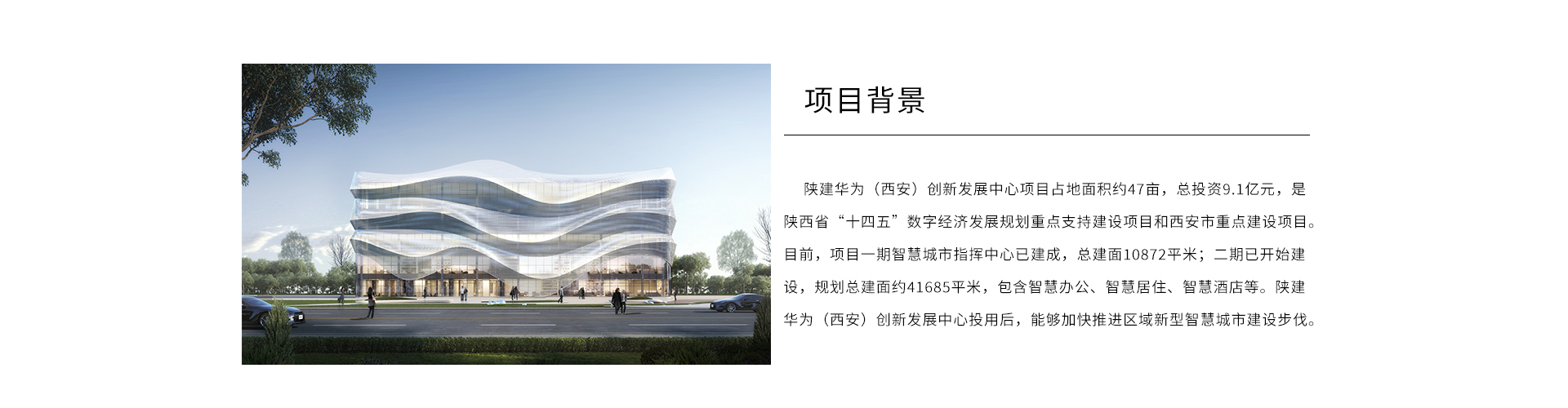 陕建华为2.png