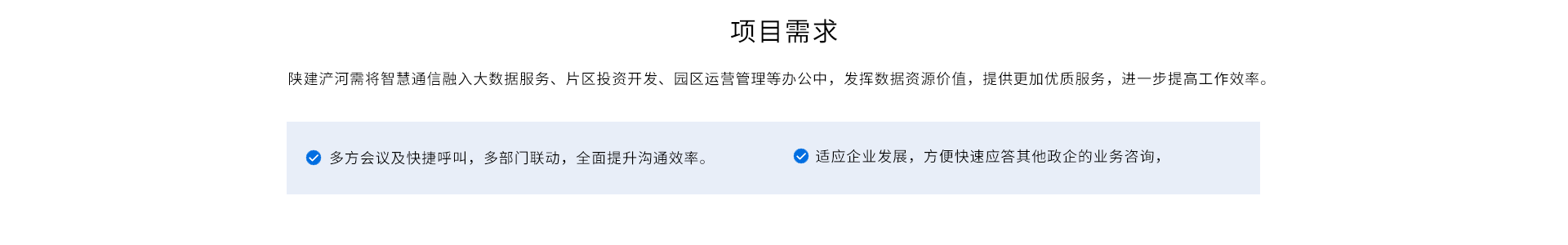 陕西建工浐河实业有限公司3.png